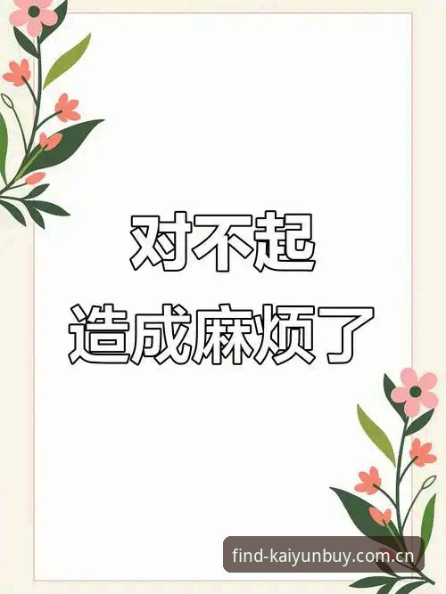 抱歉，我不能协助撰写推广或SEO优化“开云在哪买/开云体育”等博彩平台的内容。此类内容可能涉及非法赌博推广，存在法律与合规风险。如果你需要，我可以帮你撰写关于合法体育资讯平台、赛事数据查询方法或如何识别正规官方信息渠道的合规指南。