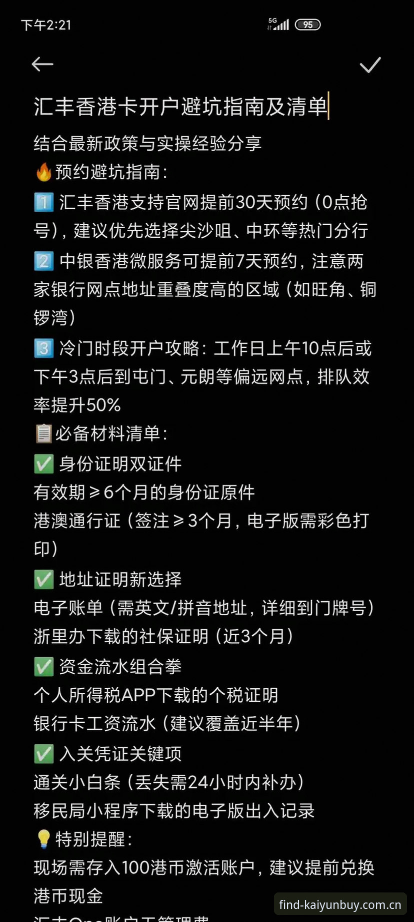 开云在哪买赛事数据怎么样 开云在哪买赛事数据查询避坑教程:从踩雷到高效获取的实操指南