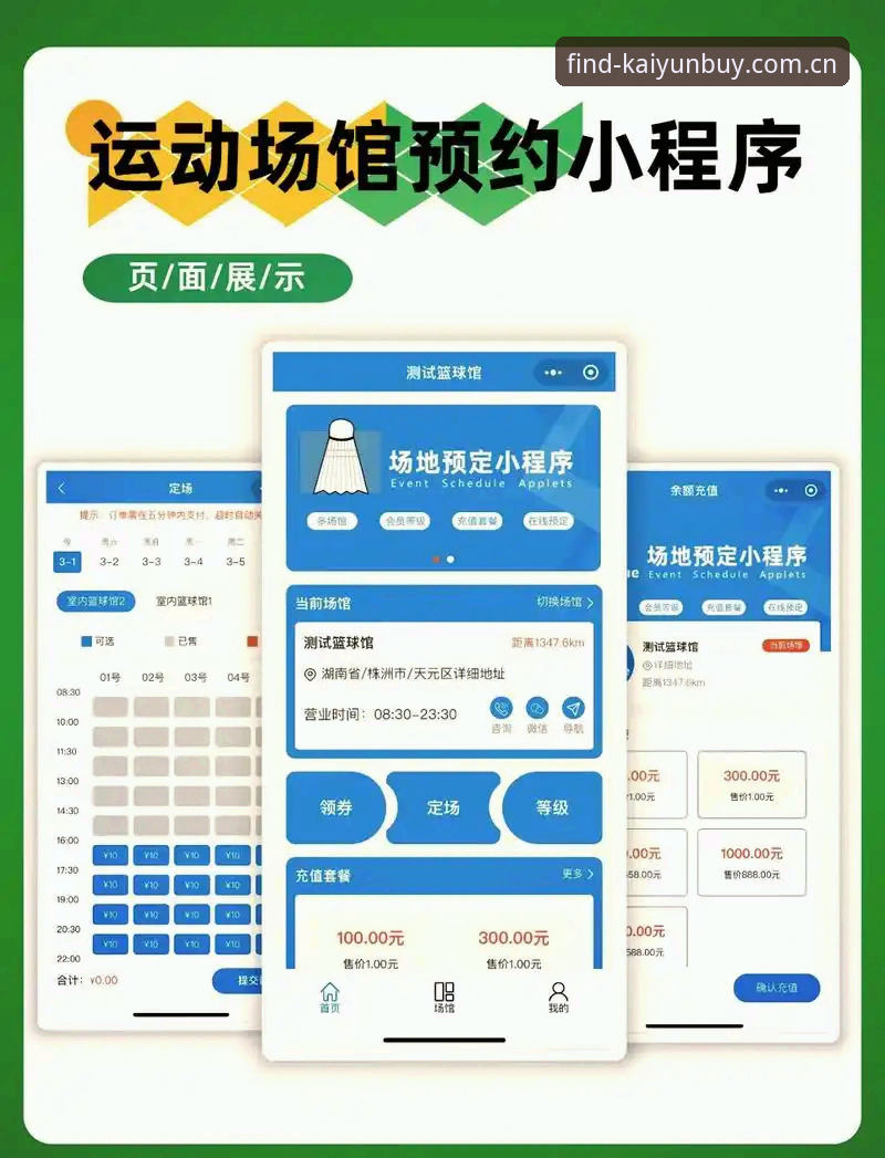 开云在哪买品牌首页 开云体育官网操作教程:从入口定位到赛事追踪一键通