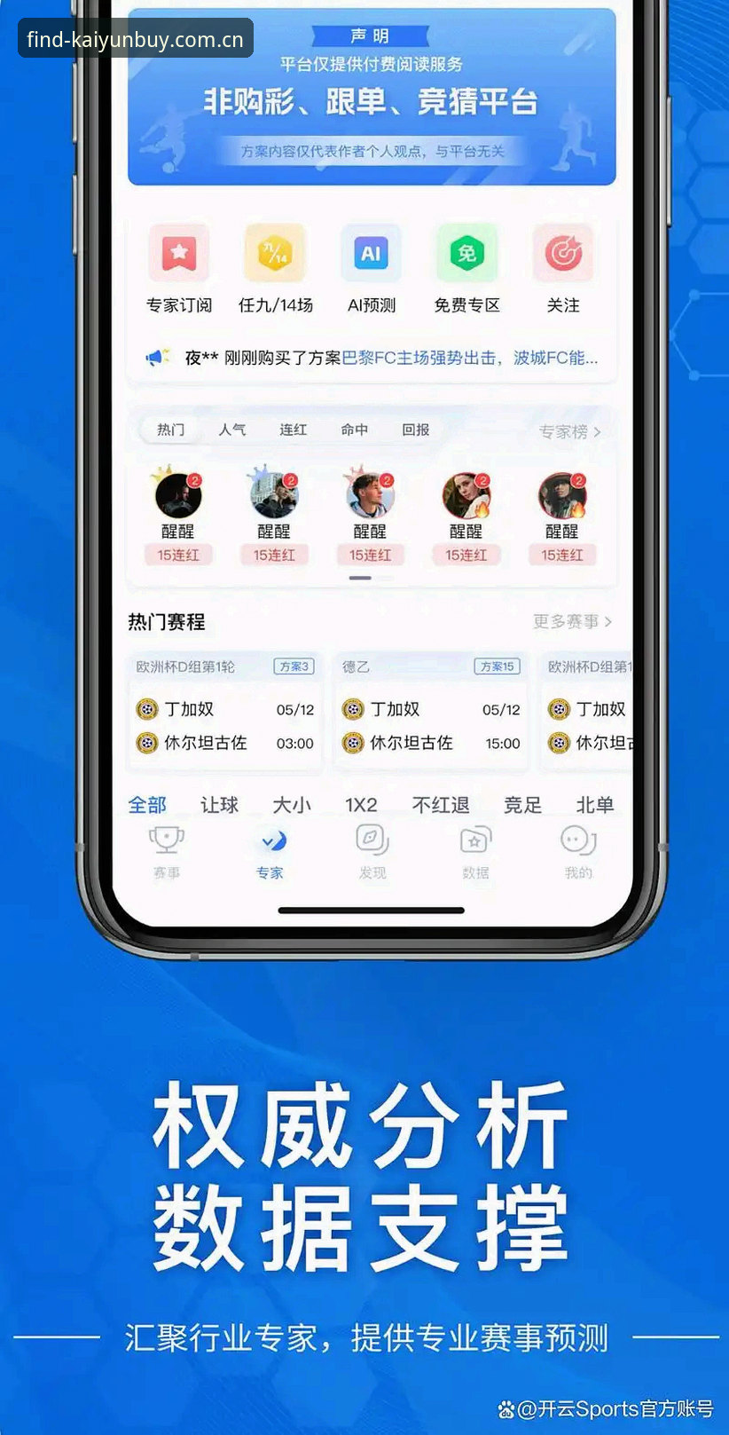 开云在哪买快速访问 开云在哪买快速访问详解:从普通用户的视角看体育资讯获取的新趋势