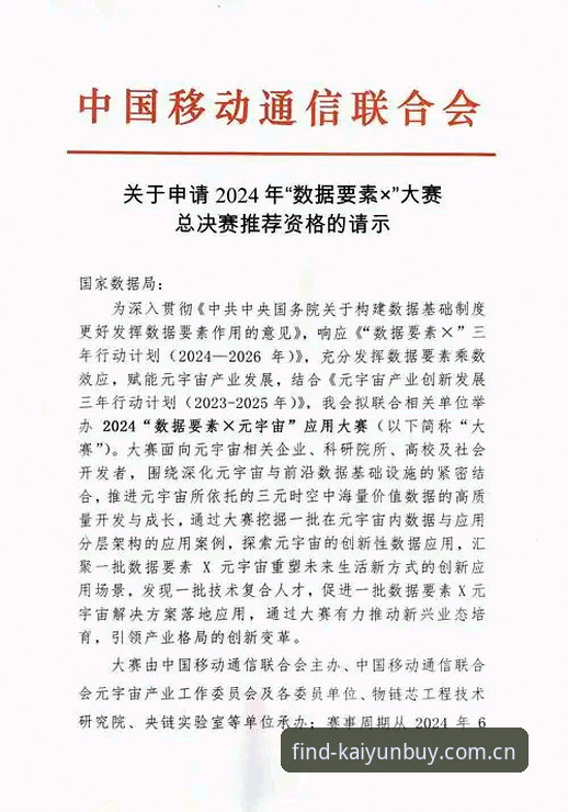 开云在哪买赛事数据使用技巧 揭秘开云在哪买赛事数据的真正实用技巧——老编辑的三年实战笔记