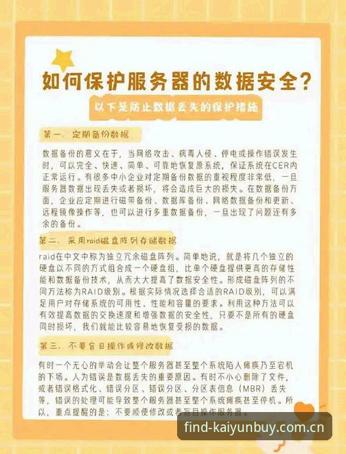 开云在哪买赛事数据安装教程 开云体育官网赛事数据安装教程深度评测:从24次失败中总结的避险指南